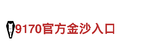 探索江南体育全站app官网入口，畅游观光胜地